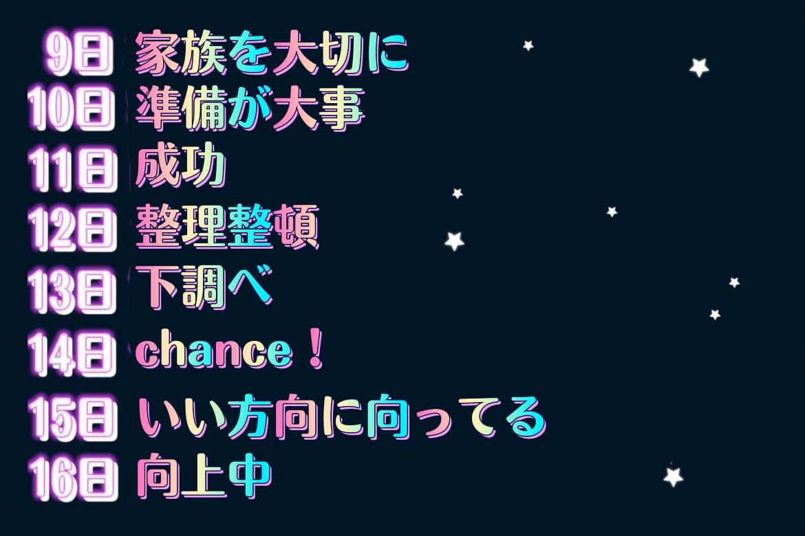 アポロン山崎のBIRTHDAY占い】12月16日～31日のあなたの運勢 | charmmy