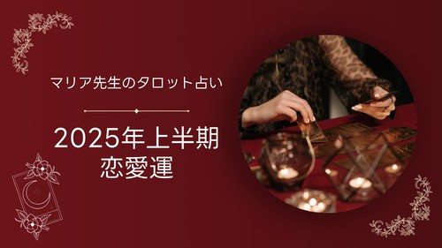 タロット占い】あの人からの連絡は来る？ | charmmy