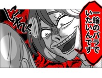 恋愛/結婚