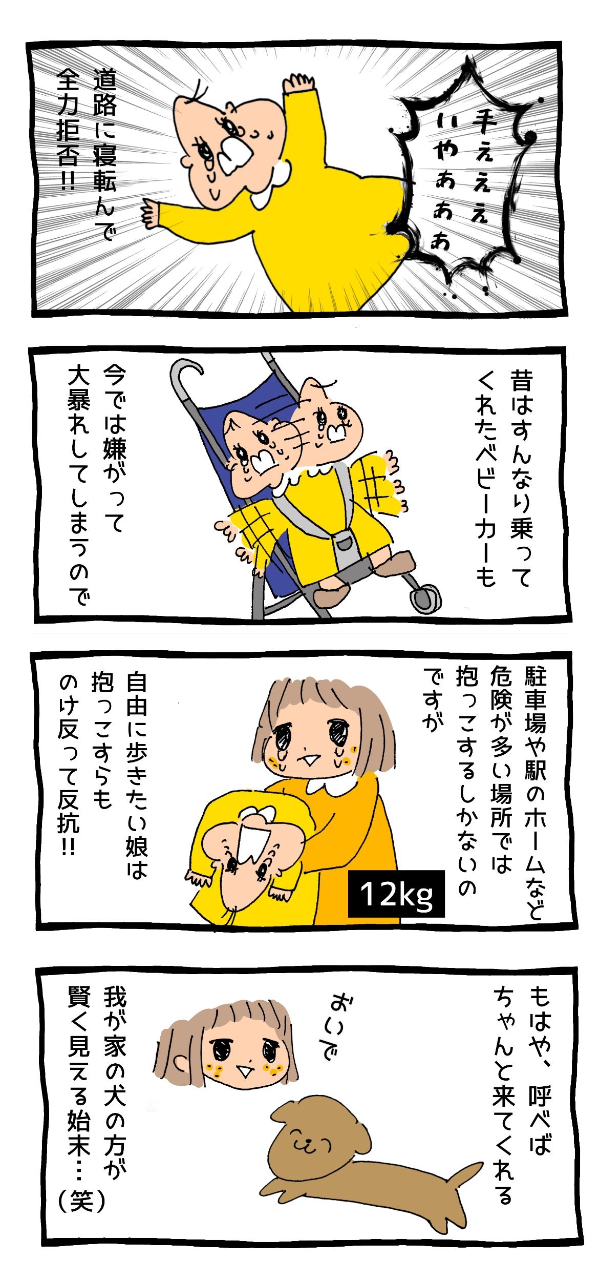 子ども用ハーネスは犬みたいで可哀想？実際使ってみた話【育児マンガ