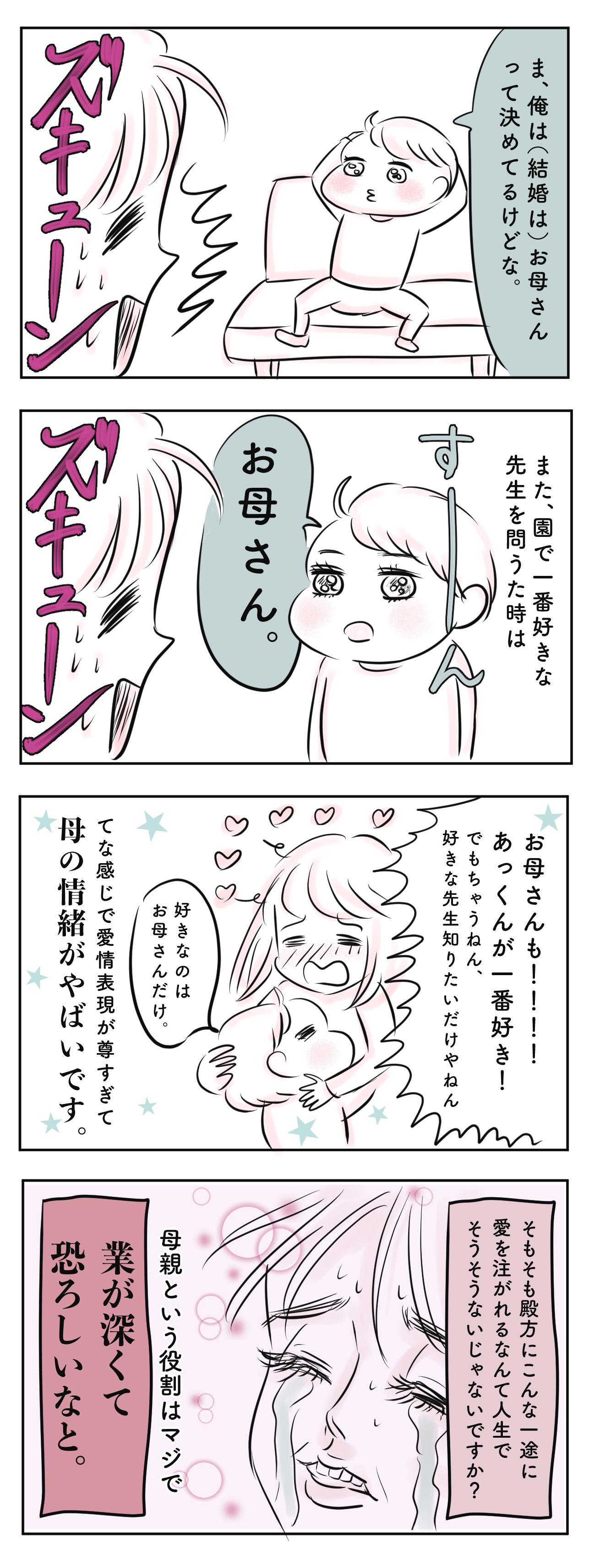 息子セックス 息子からの愛情がしんどすぎて母の情緒がヤバいです【子育て漫画】 | charmmy