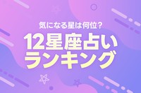占い