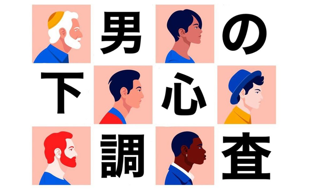 血液型で分かる「カラダ目当ての男の口癖」 | LINE占い