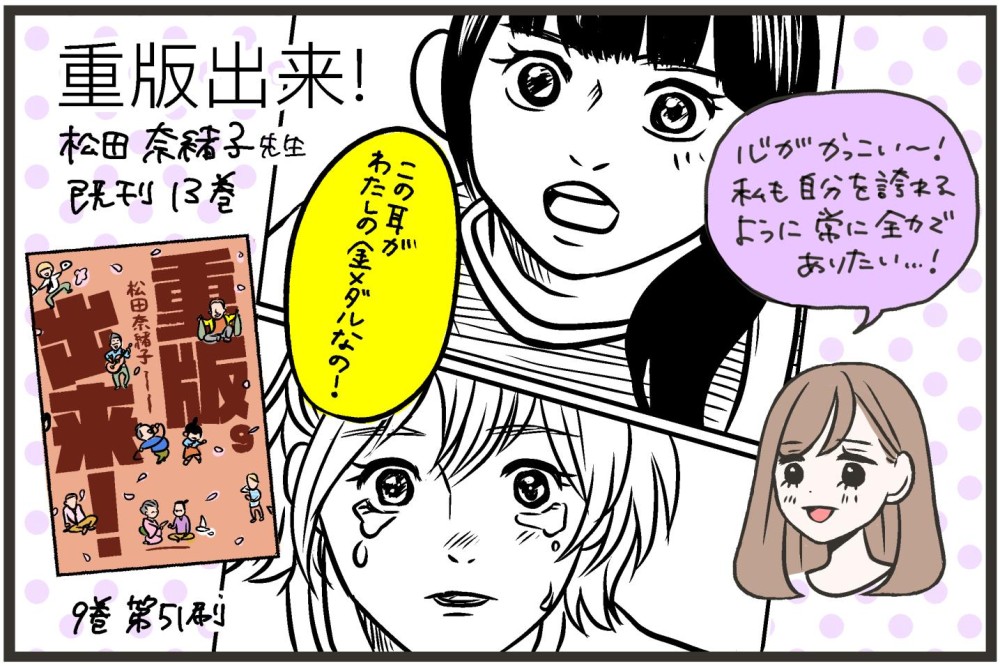 プレッシャーに押しつぶされそうなときに救ってくれる漫画の名ゼリフ４選 | charmmy