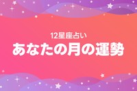 占い