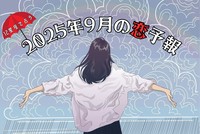 占い