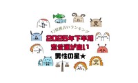 占い