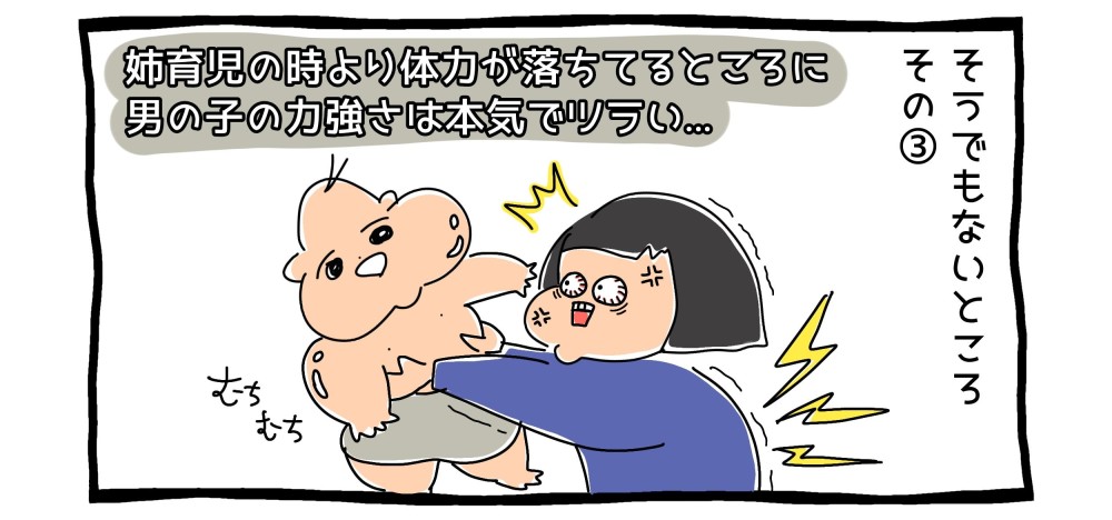 一姫二太郎は育てやすい？良い点とそうでもない点【育児マンガ】 | charmmy