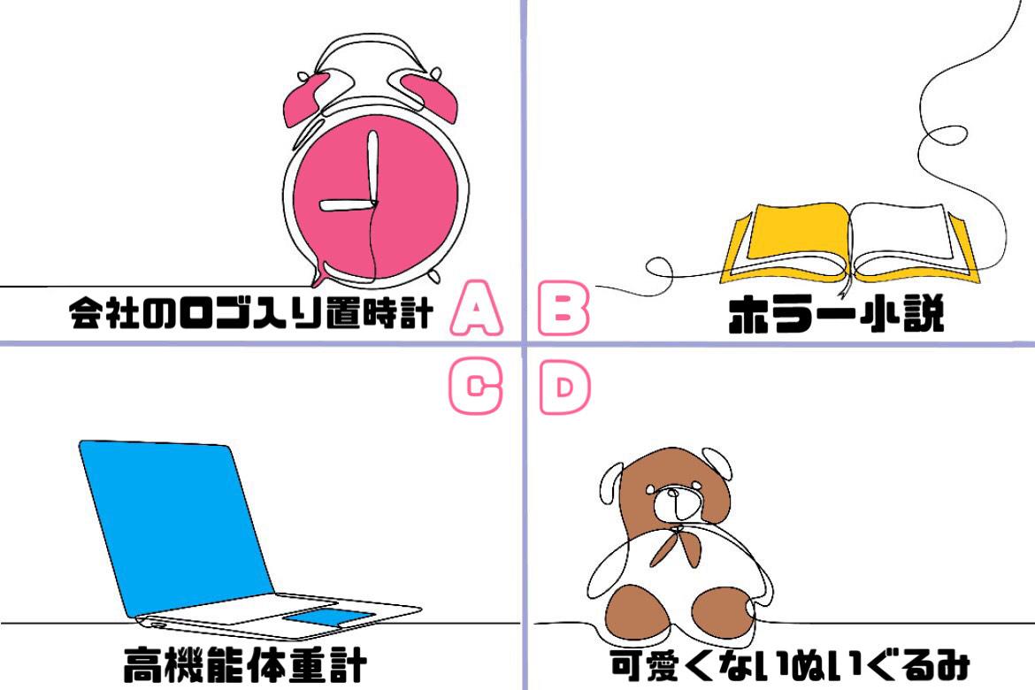 恋愛心理テスト】誕生日にもらったプレゼントは？あなたが隠し持って