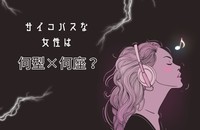 占い