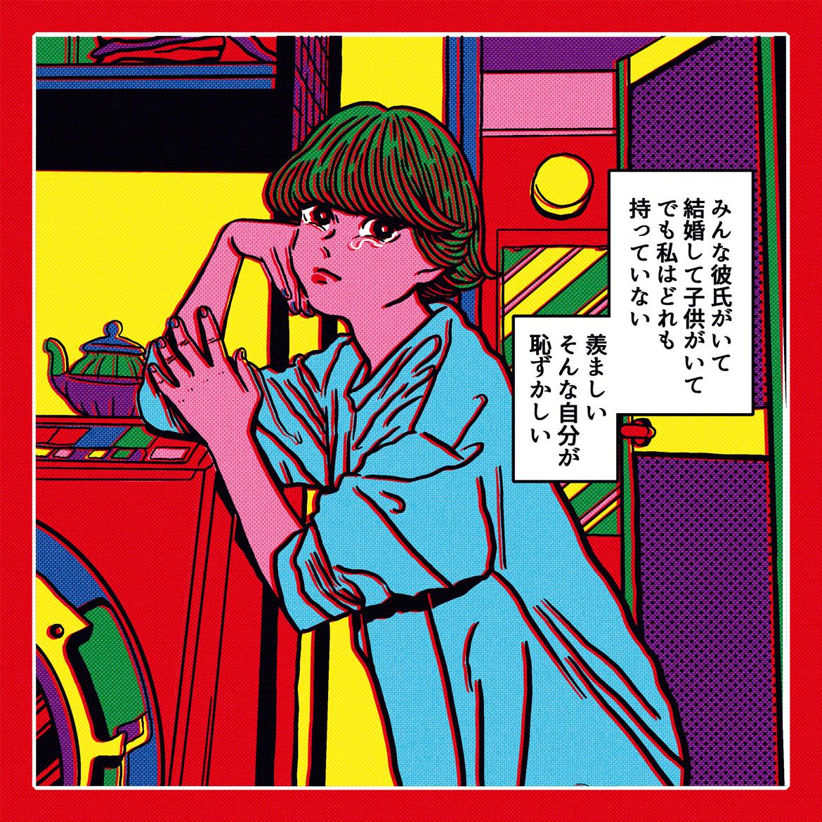 原田ちあきの人生劇場「人生で一度も恋人ができたことがない。それが