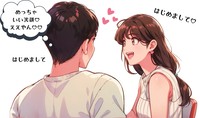 恋愛/結婚