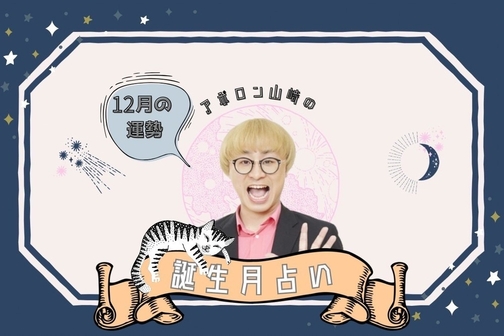 開運 | charmmy