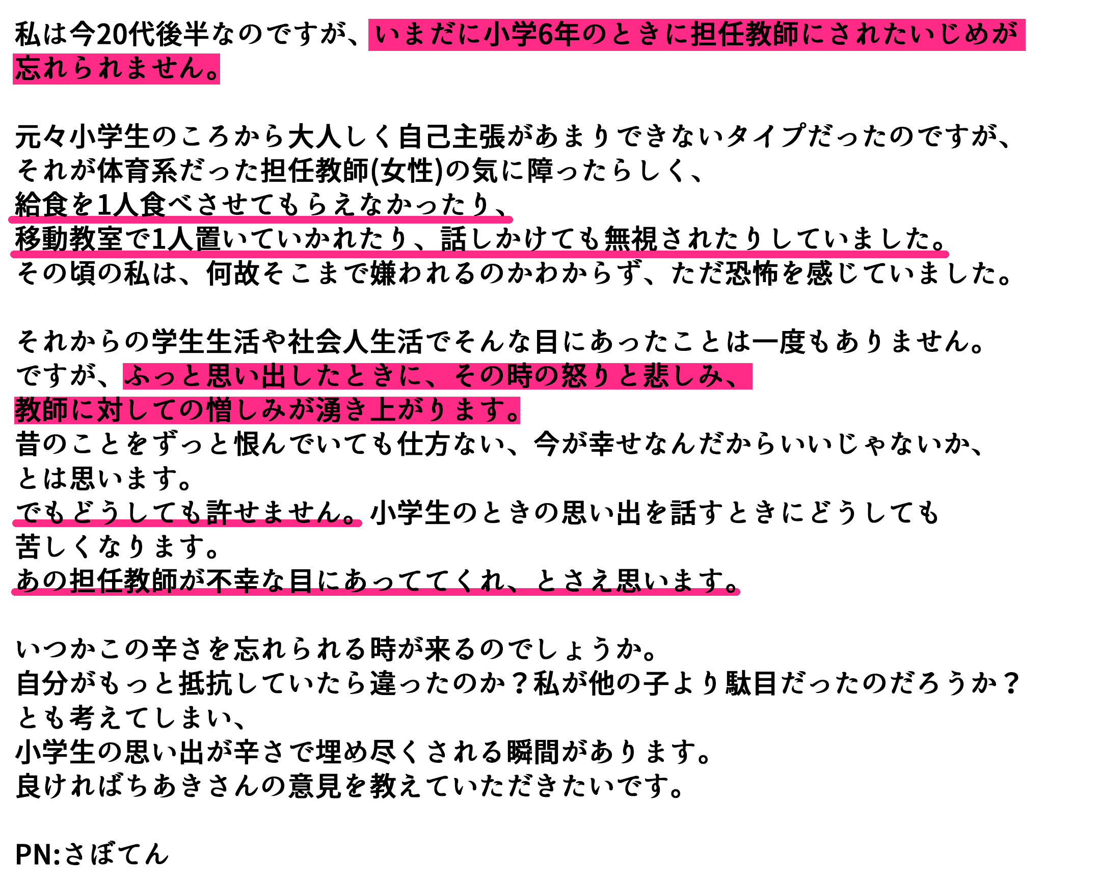 Amazon.co.jp: いじめ-闇からの歌声- (小学館ジュニア文庫 い 1