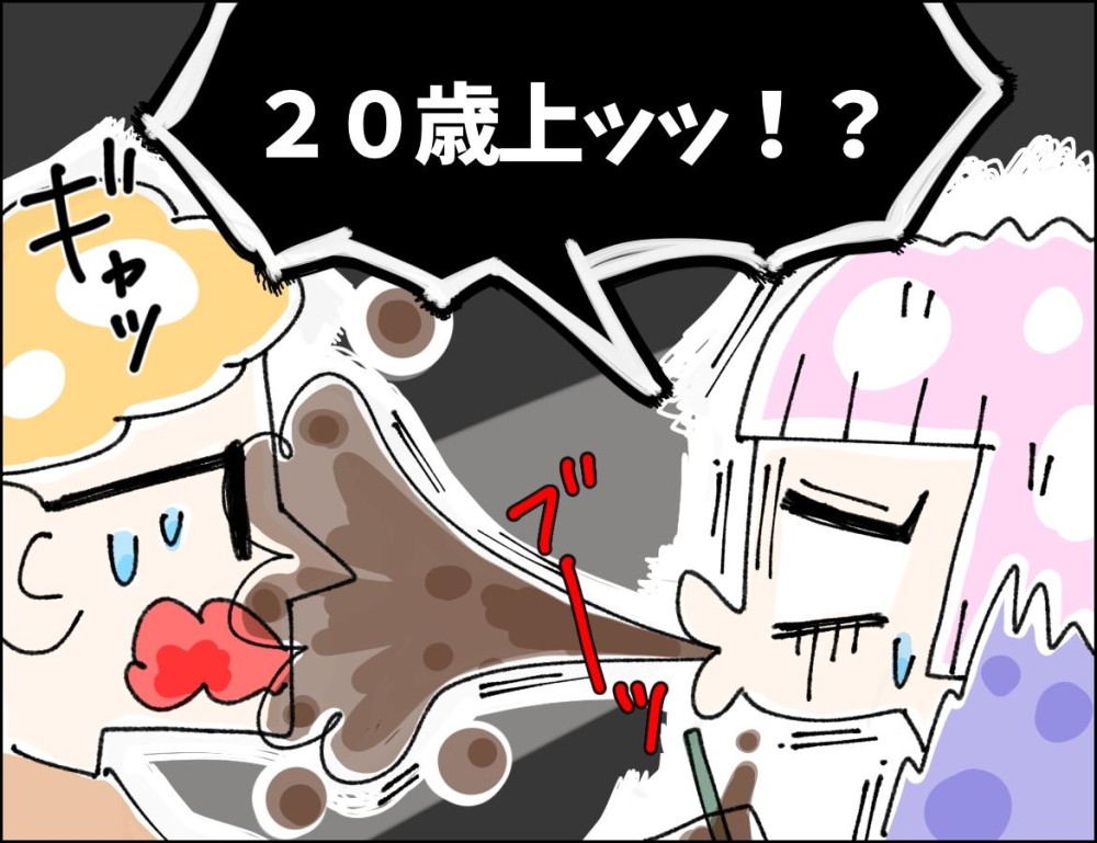 衝撃の事実！恋した相手は年の差20歳【バツ恋漫画vol.10】 | charmmy