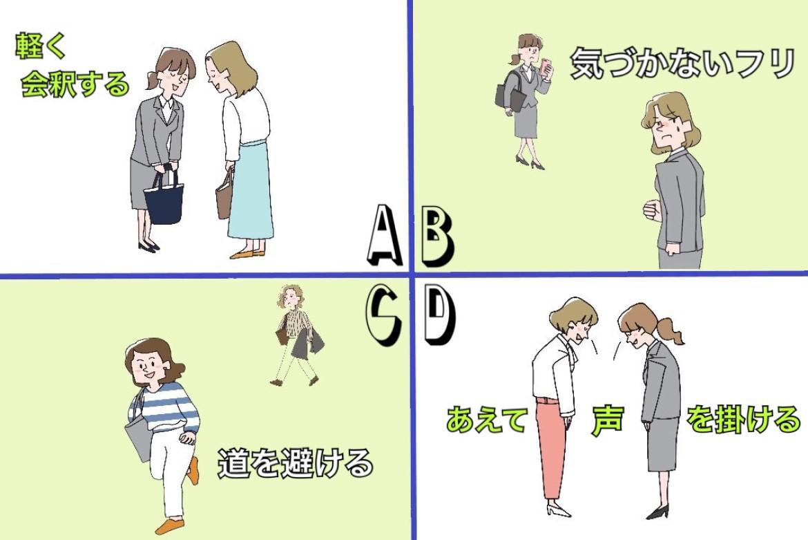 恋愛心理テスト】苦手な先輩が歩いてきたらどうする？あなたのめんどくさい女度と距離感が参考になる映画が分かる | charmmy