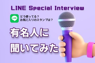 【LINEインタビュー】シンガーソングライター 矢井田瞳さん