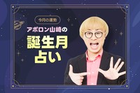 占い