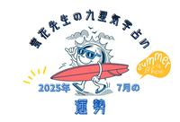 占い