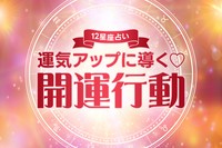占い
